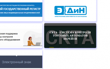 Добавили портал- (СКТА - Система контроля торговых автоматов)