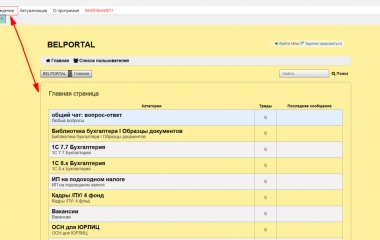 Исправили проблему при которой отображался не весь низ (Футер) портала.