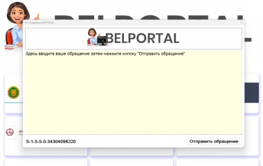 Теперь обратиться в техническую поддержку стало еще проще!