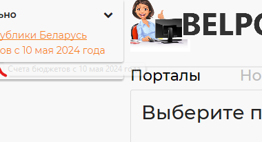 Добавили ссылку на перечень счетов бюджетов с 10 мая 2024 года