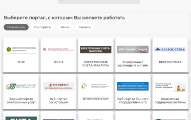 Ура! Вышел новый дизайн BELPORTAL