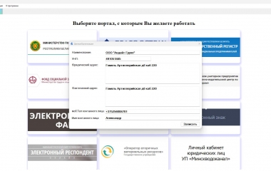 Новое в BELPORTAL