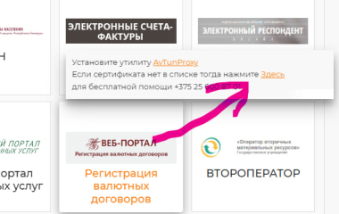 Регистрация Валютных договоров нет сертификата