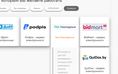 Добавлен новый сервис