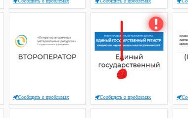 Внимание: портал ЕГР временно недоступен